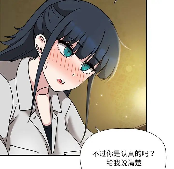 粉丝招募中!第58话