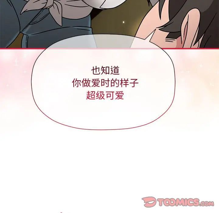 粉丝招募中!第58话