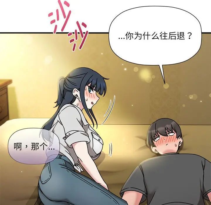 粉丝招募中!第58话