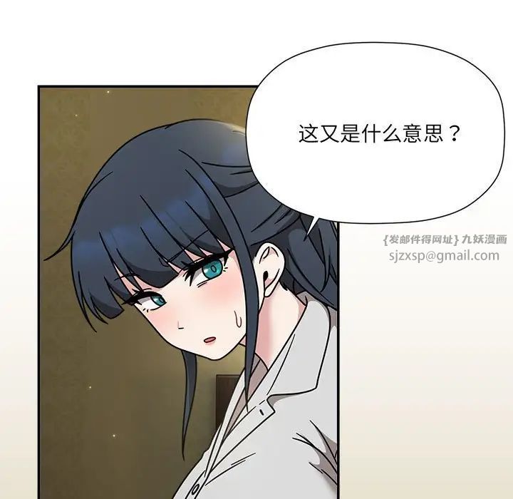 粉丝招募中!第58话