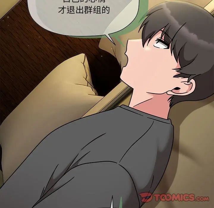 粉丝招募中!第58话