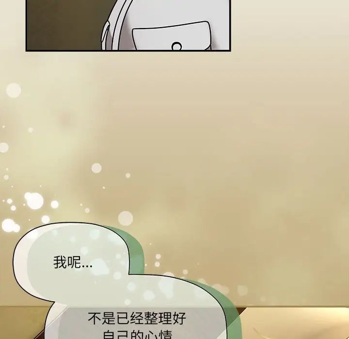 粉丝招募中!第58话