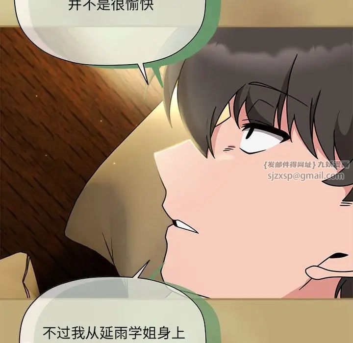 粉丝招募中!第58话