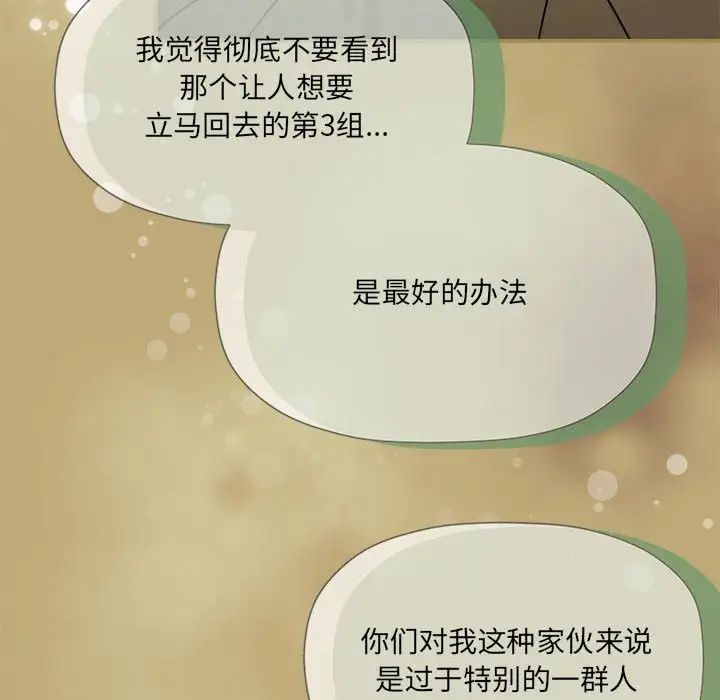 粉丝招募中!第58话