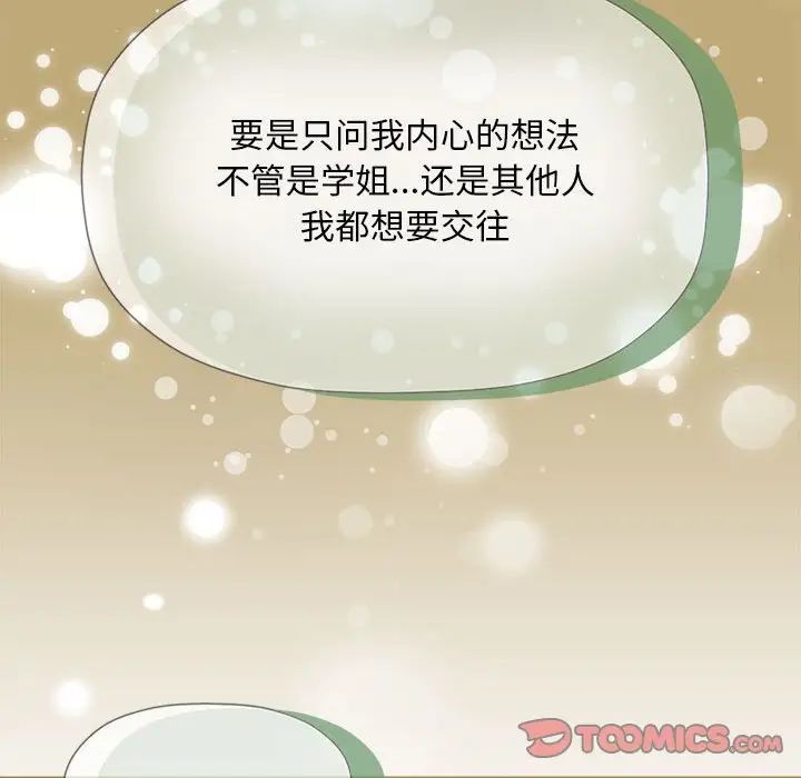 粉丝招募中!第58话