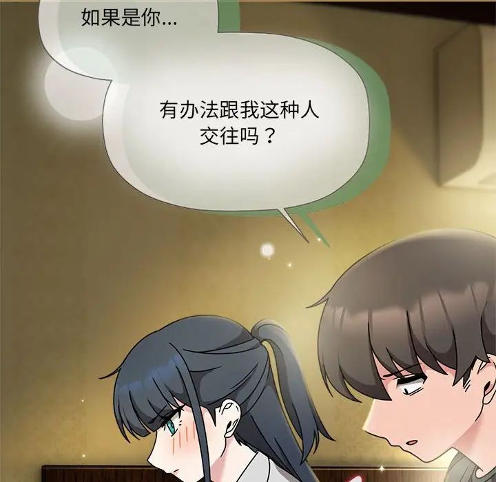 粉丝招募中!第58话