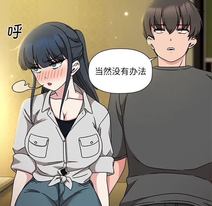 粉丝招募中!第58话