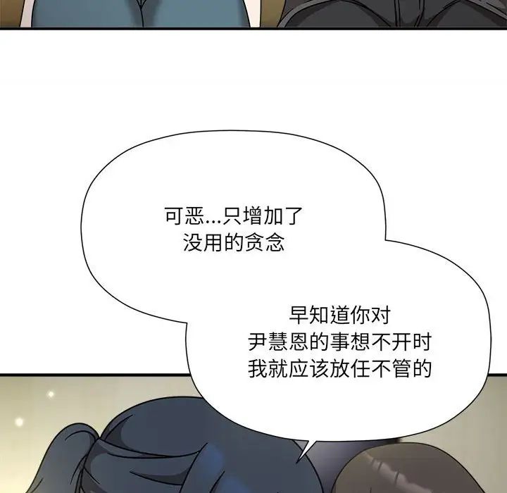 粉丝招募中!第58话