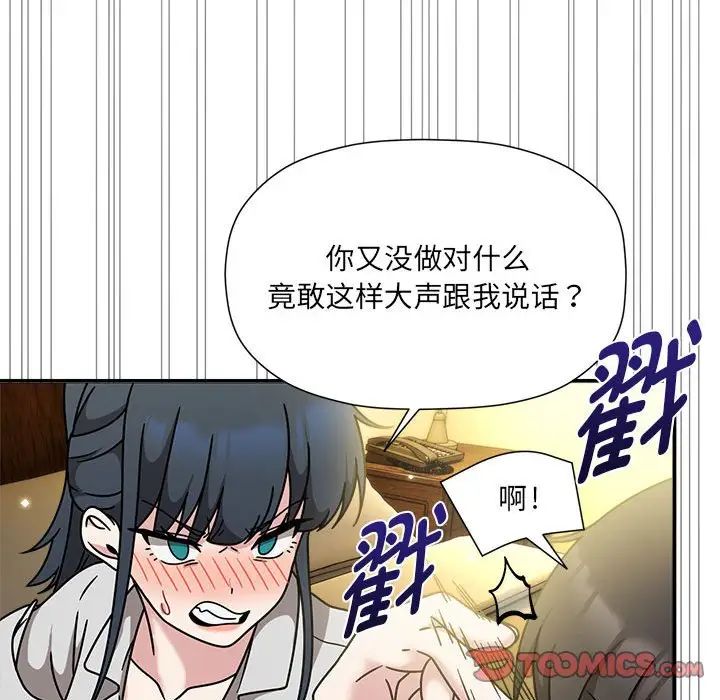 粉丝招募中!第58话