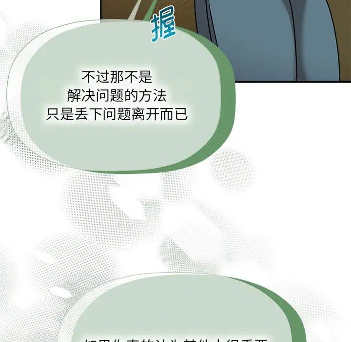 粉丝招募中!第58话