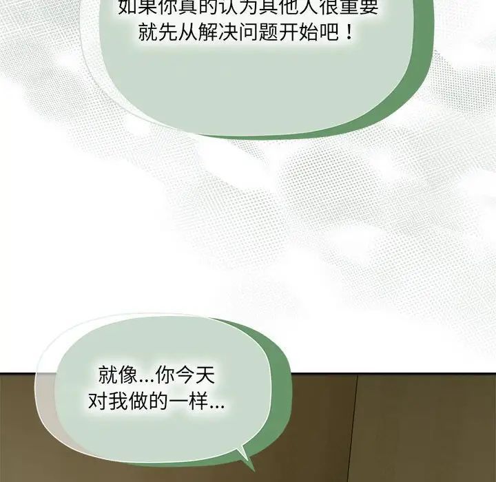 粉丝招募中!第58话