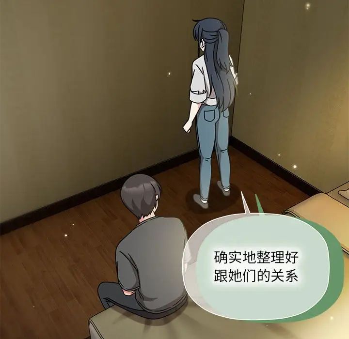 粉丝招募中!第58话