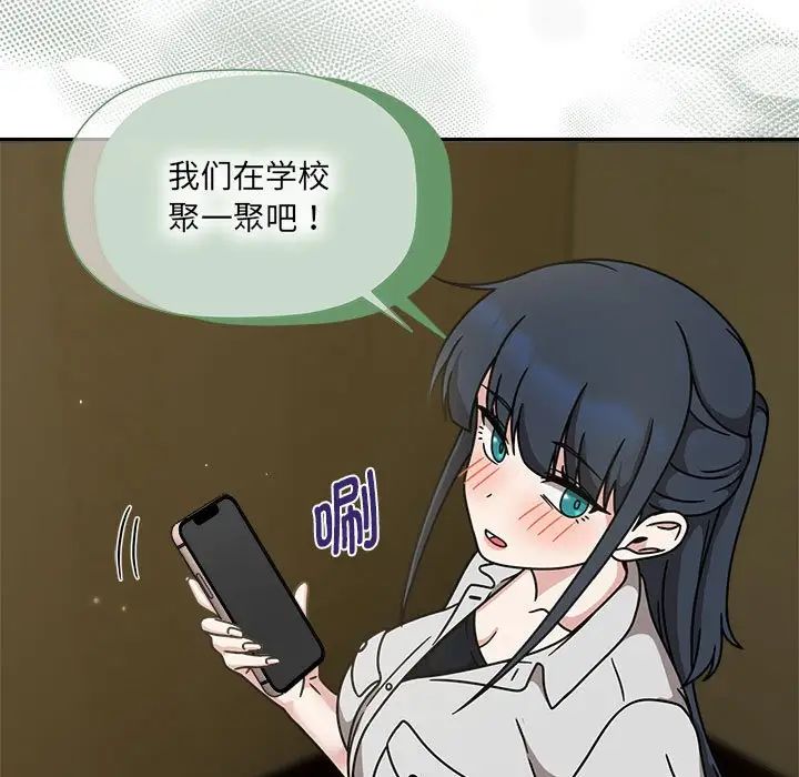 粉丝招募中!第58话