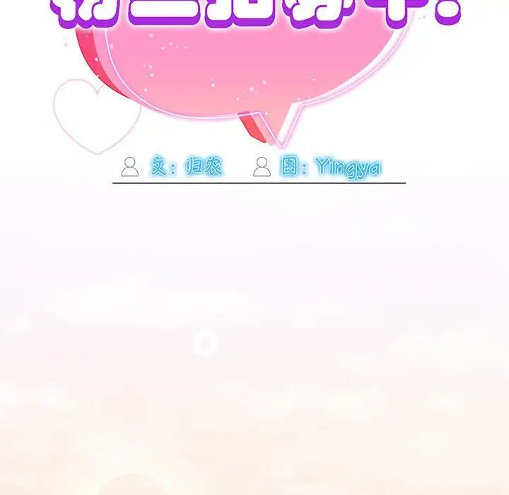 粉丝招募中!第58话