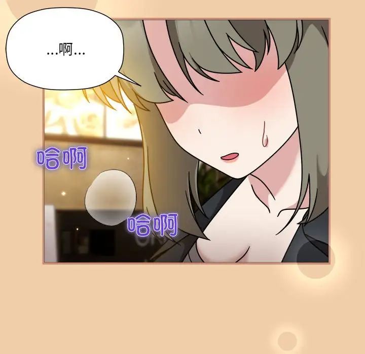 粉丝招募中!第58话