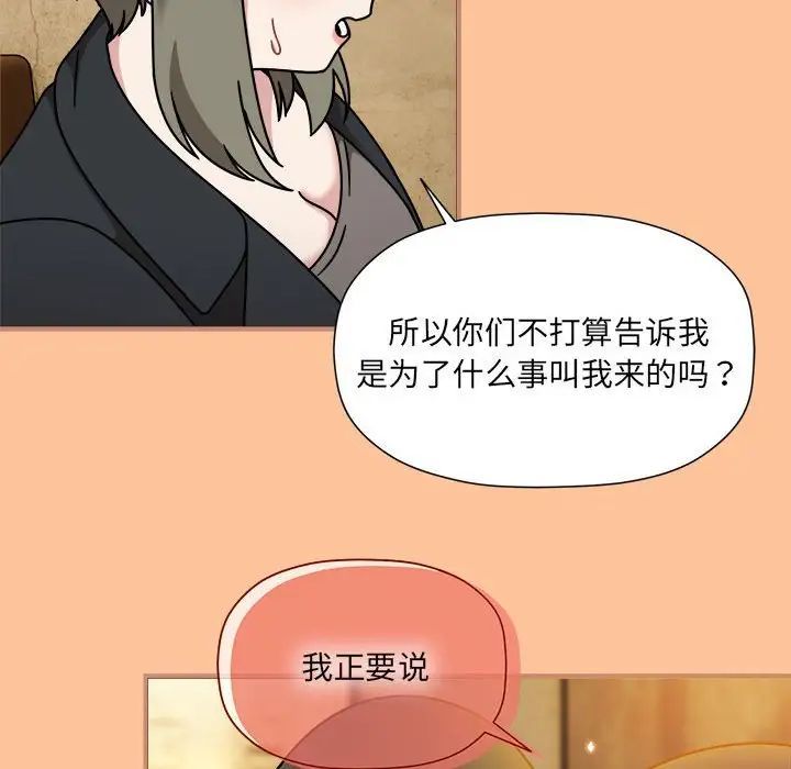 粉丝招募中!第58话