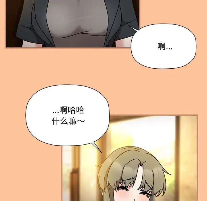 粉丝招募中!第58话