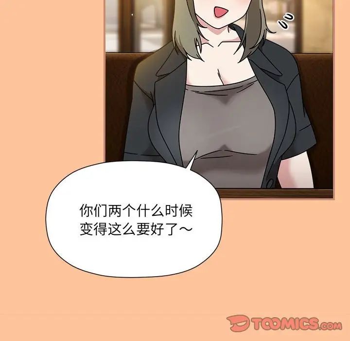 粉丝招募中!第58话