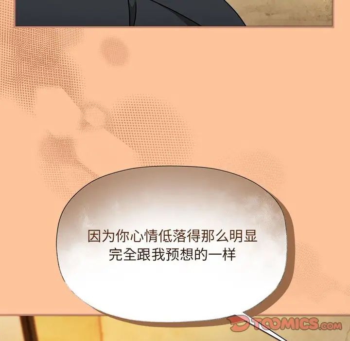 粉丝招募中!第58话