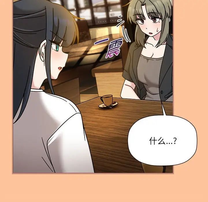 粉丝招募中!第58话