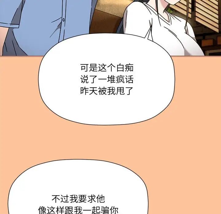 粉丝招募中!第58话