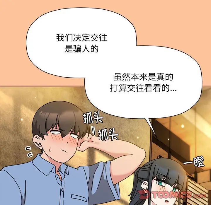 粉丝招募中!第58话