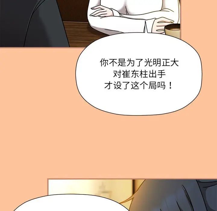 粉丝招募中!第58话