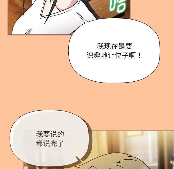 粉丝招募中!第58话