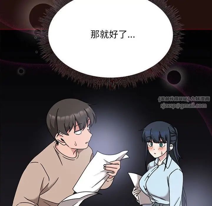 粉丝招募中!第58话