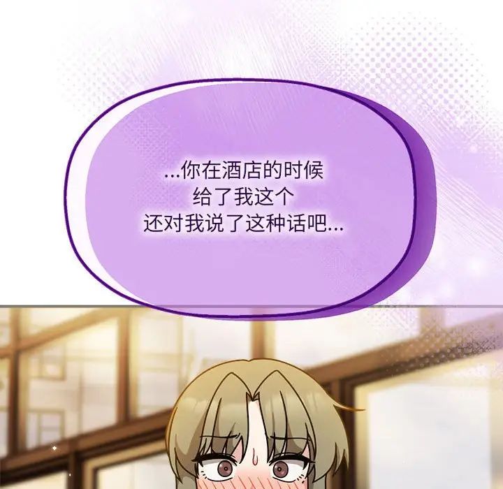 粉丝招募中!第58话