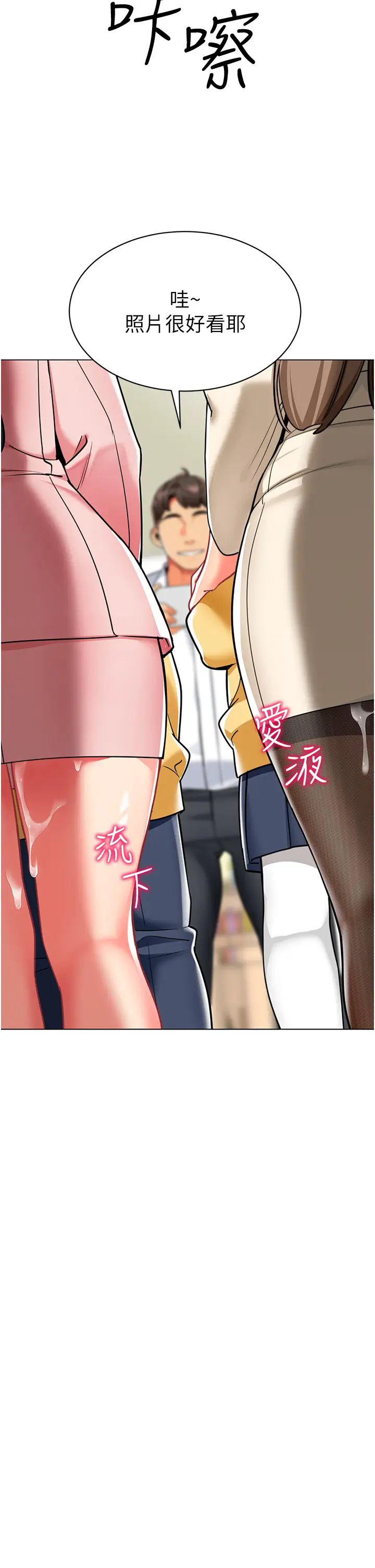 幼儿园老师们第46话-小绵羊vs骚包女,哪个好?