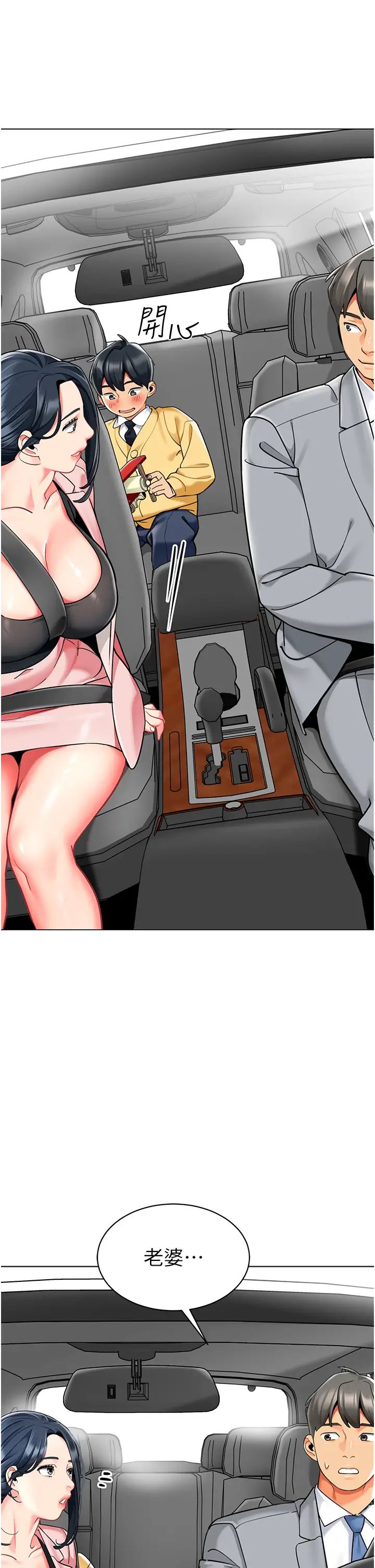 幼儿园老师们第46话-小绵羊vs骚包女,哪个好?