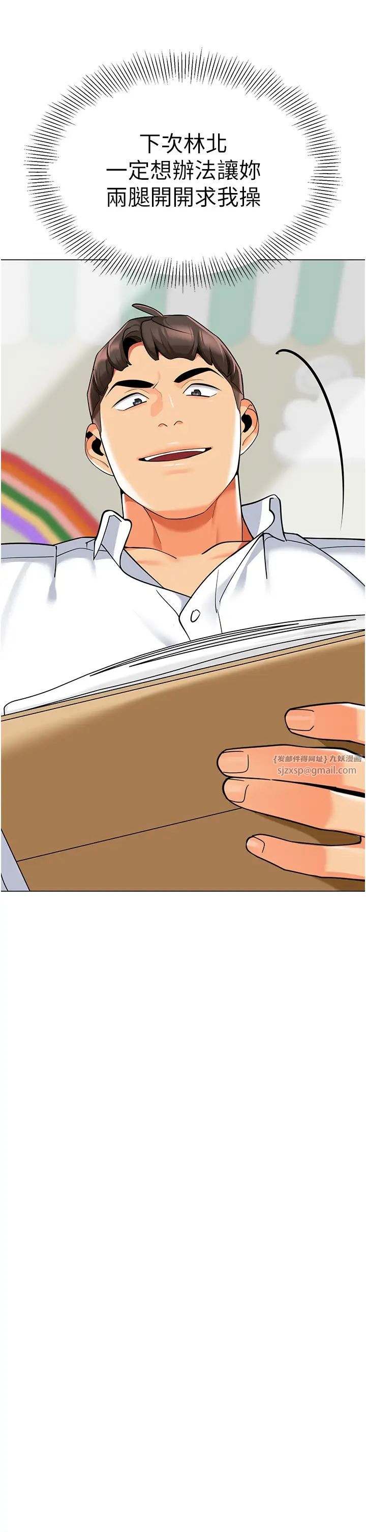 幼儿园老师们第46话-小绵羊vs骚包女，哪个好?