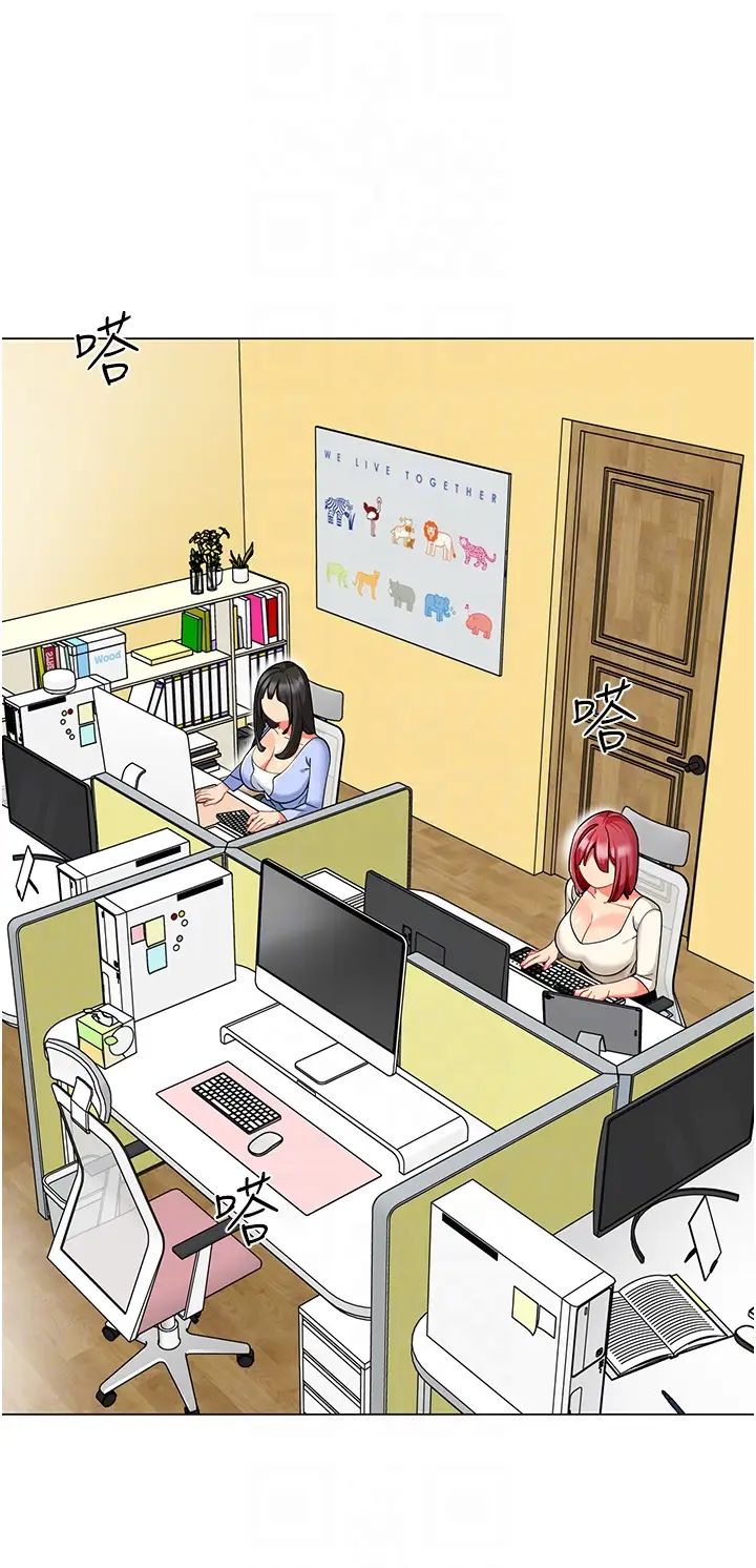 幼儿园老师们第46话-小绵羊vs骚包女,哪个好?