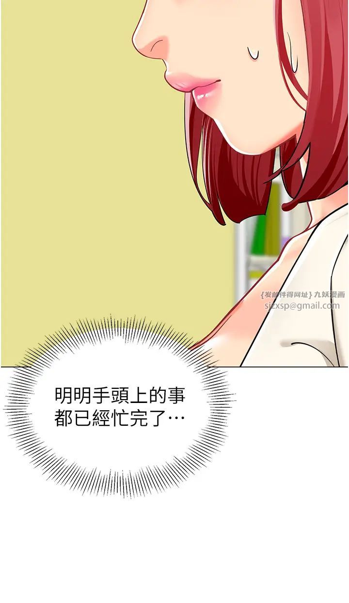 幼儿园老师们第46话-小绵羊vs骚包女，哪个好?