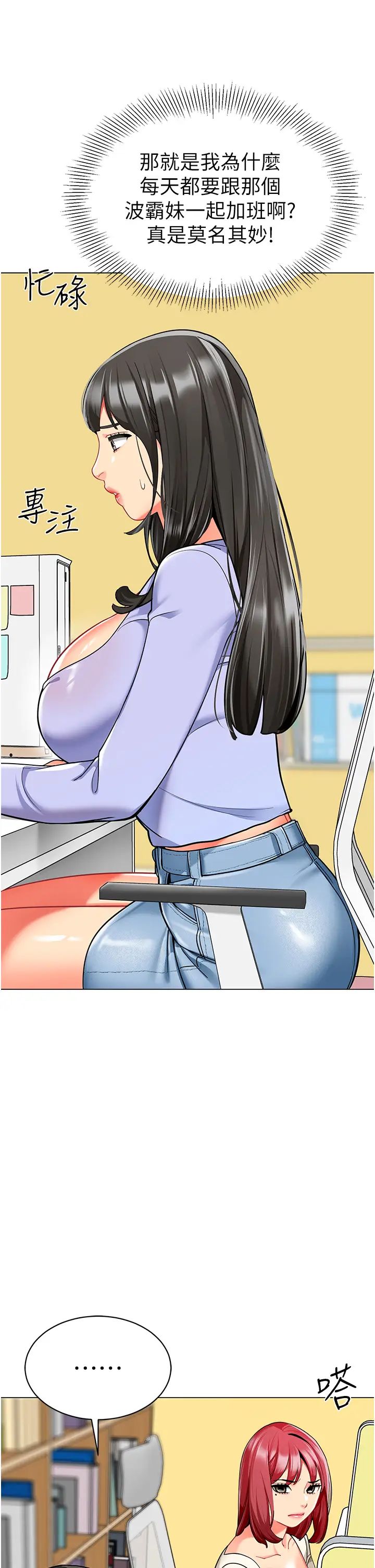 幼儿园老师们第46话-小绵羊vs骚包女,哪个好?