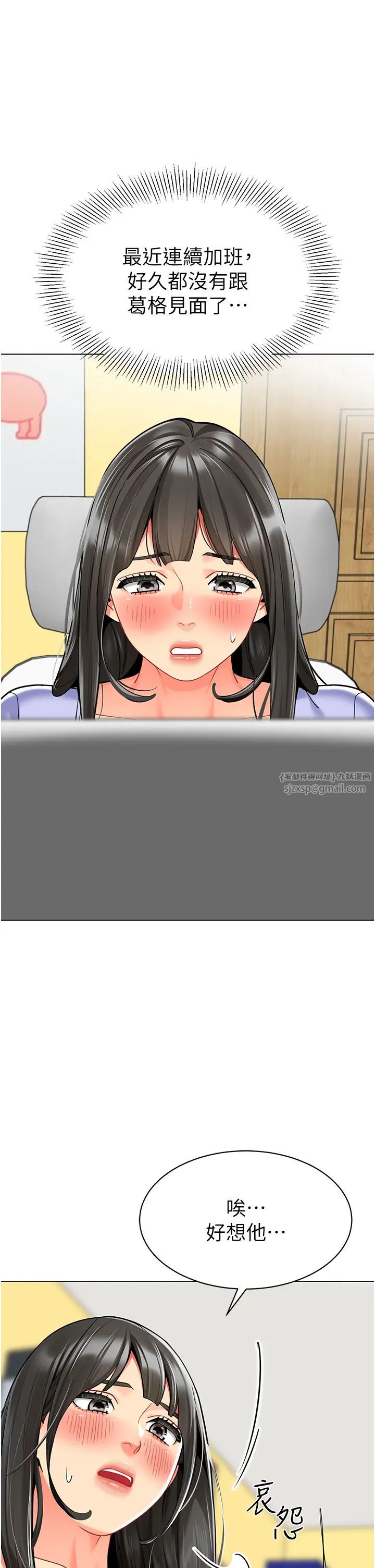 幼儿园老师们第46话-小绵羊vs骚包女，哪个好?