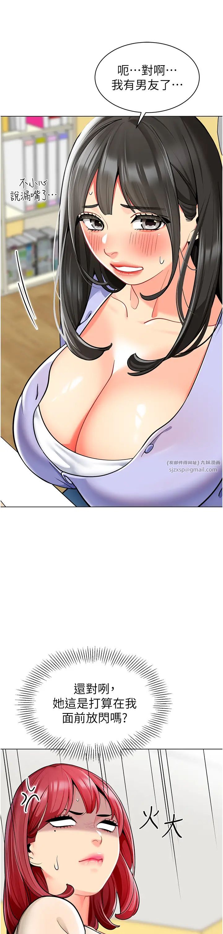 幼儿园老师们第46话-小绵羊vs骚包女,哪个好?