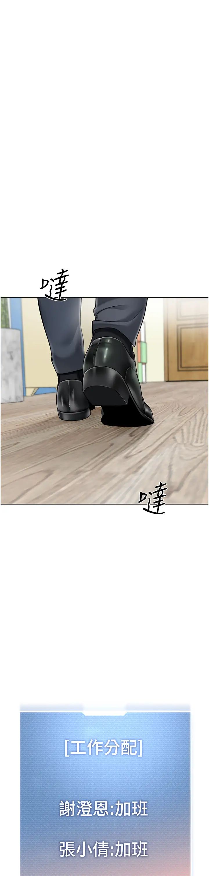 幼儿园老师们第46话-小绵羊vs骚包女，哪个好?