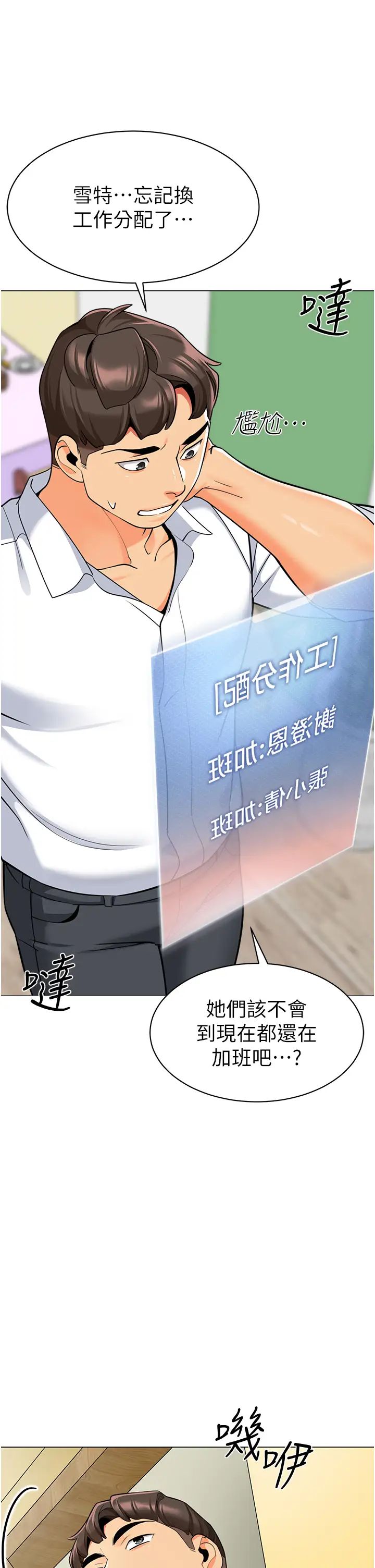 幼儿园老师们第46话-小绵羊vs骚包女,哪个好?