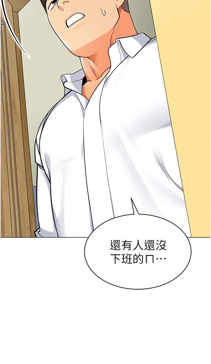 幼儿园老师们第46话-小绵羊vs骚包女,哪个好?