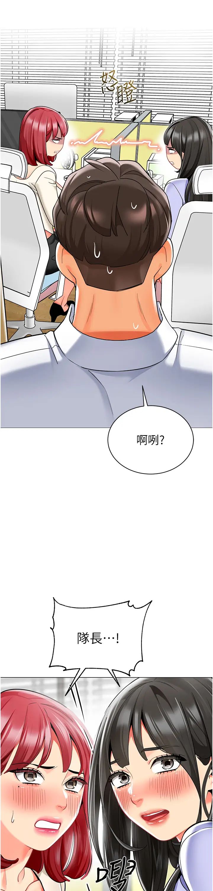 幼儿园老师们第46话-小绵羊vs骚包女，哪个好?