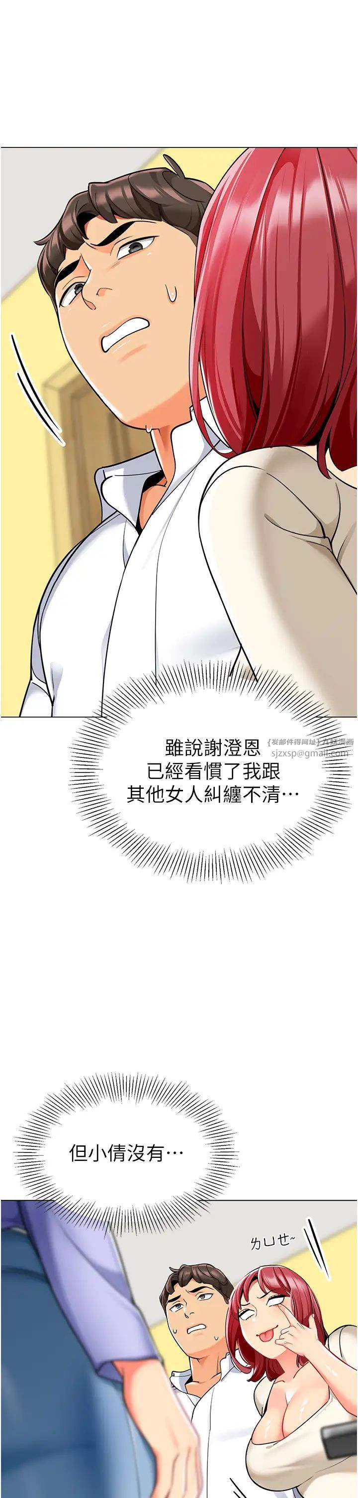 幼儿园老师们第46话-小绵羊vs骚包女，哪个好?