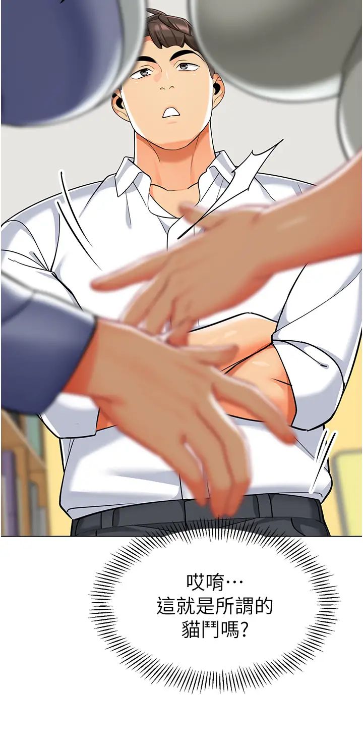 幼儿园老师们第46话-小绵羊vs骚包女，哪个好?