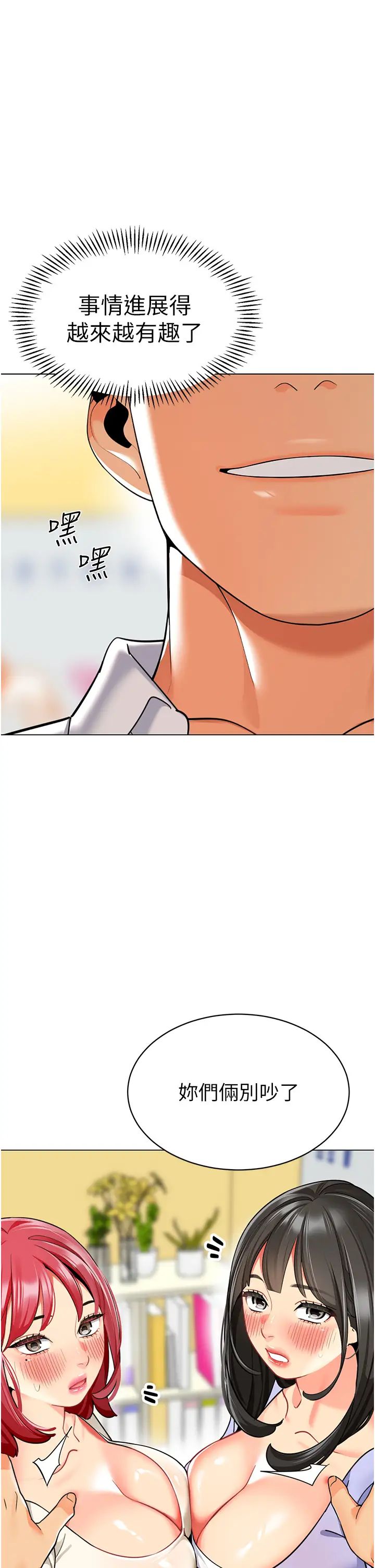 幼儿园老师们第46话-小绵羊vs骚包女,哪个好?