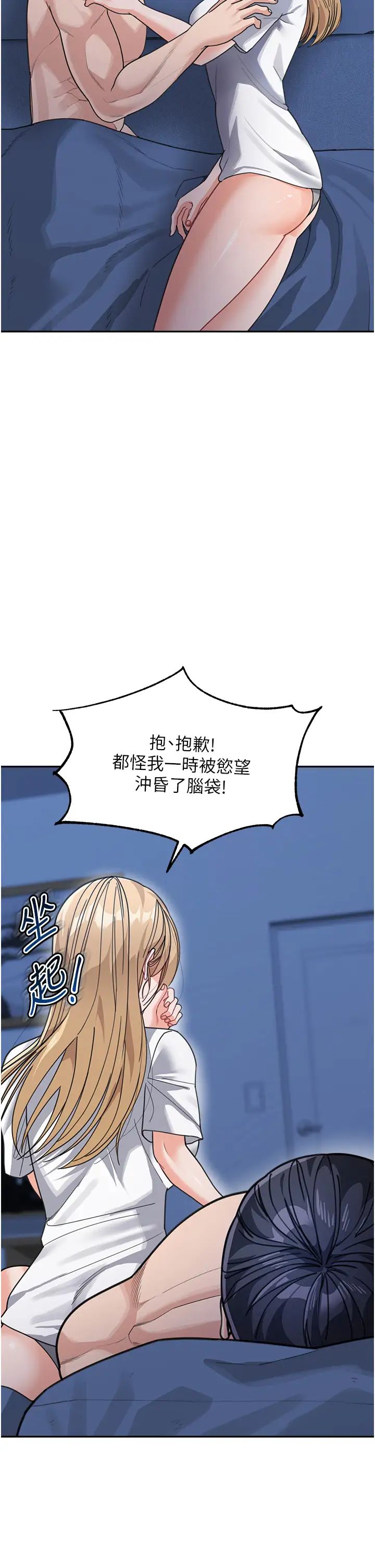 童颜继母第42话-淫水爆棚的69式