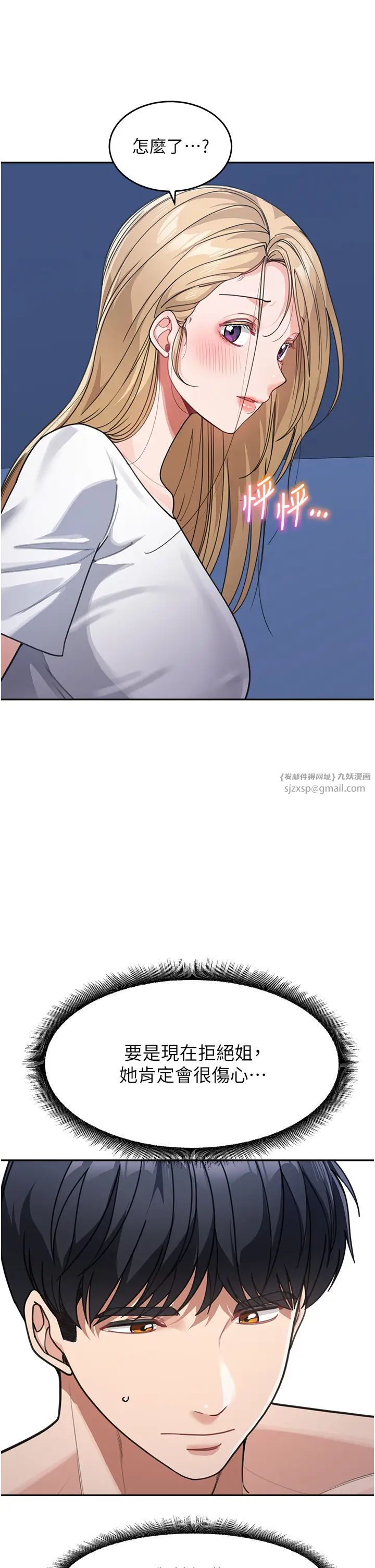 童颜继母第42话-淫水爆棚的69式