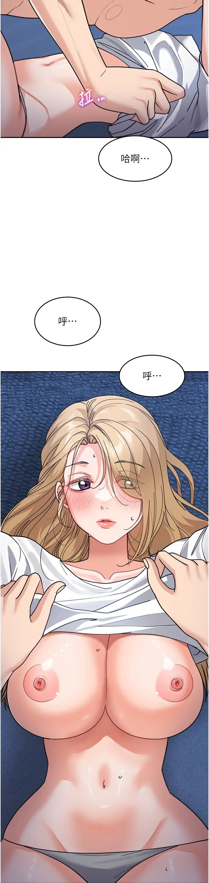 童颜继母第42话-淫水爆棚的69式