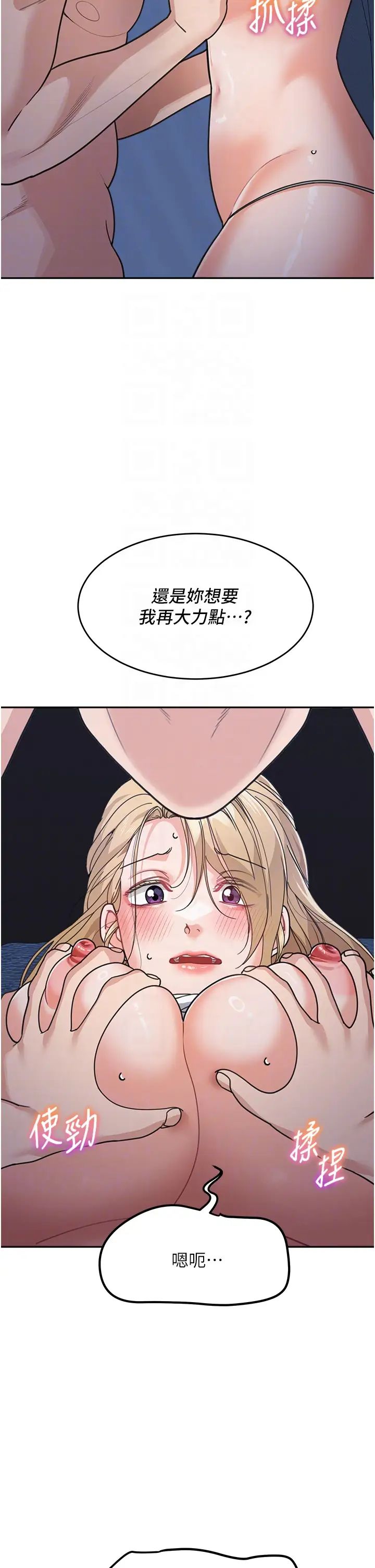 童颜继母第42话-淫水爆棚的69式