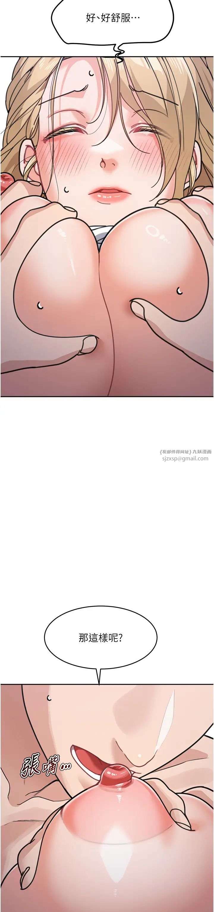 童颜继母第42话-淫水爆棚的69式